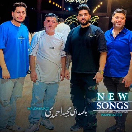 مجید احمدی - عشق تره دارمه
