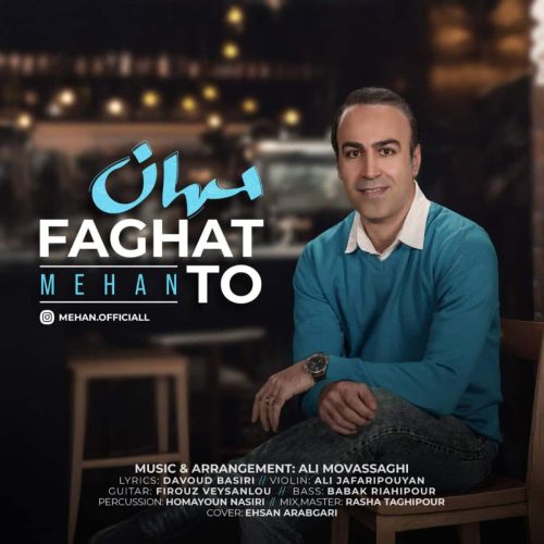 مهان - فقط تو
