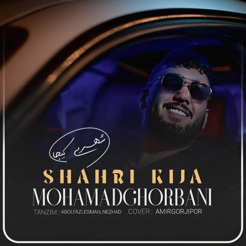 محمد قربانی - شهری کیجا
