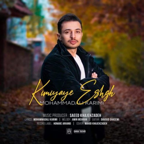 محمد علی کریمی - کیمیای عشق