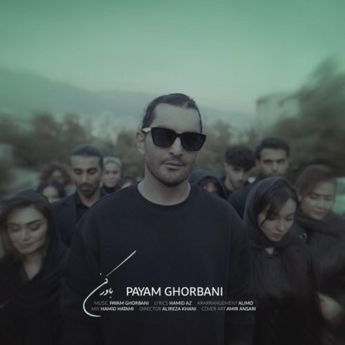 پیام قربانی - باور کن