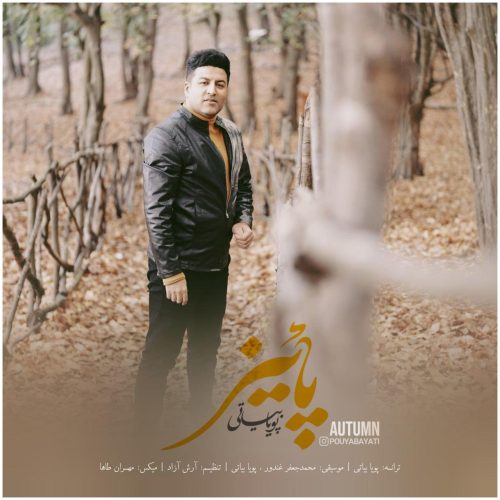 آهنگ جدید  با کیفیت بالا