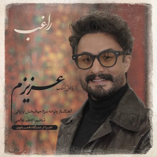 آهنگ جدید  با کیفیت بالا