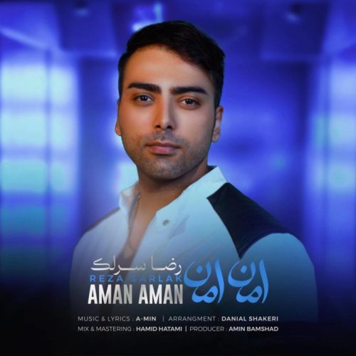 رضا سرلک - امان امان
