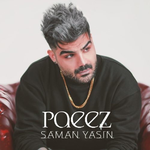 سامان یاسین - پاییز