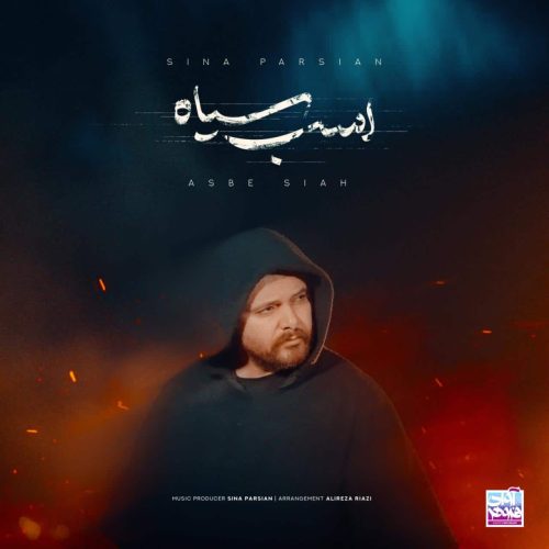 آهنگ جدید  با کیفیت بالا