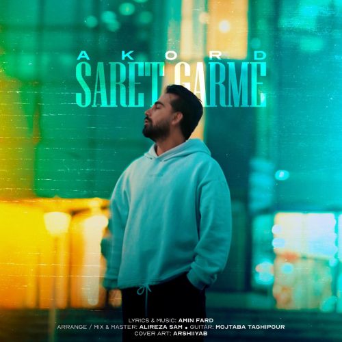 اکورد - سرت گرمه
