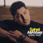 کاور آهنگ ساحل از علی عباسی