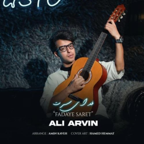 علی آروین - فدای سرت