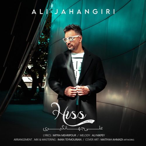 علی جهانگیری - هیس