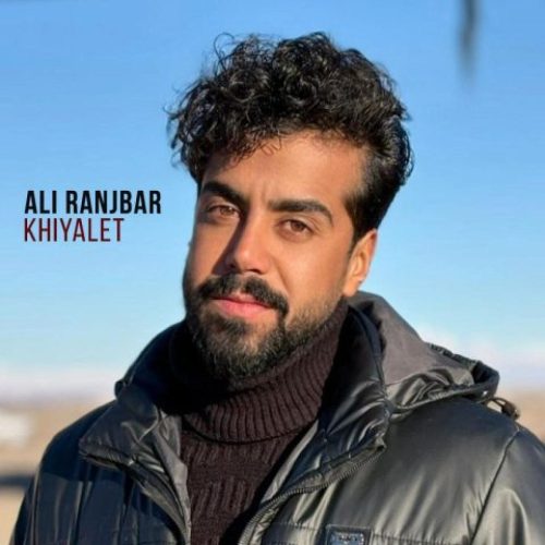 علی رنجبر - خیالت