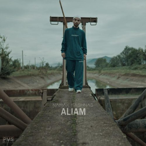 علیم - نمک نشناس