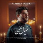 کاور آهنگ خیال منی از آرمین حیدری