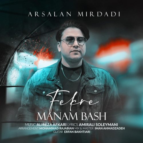 ارسلان میردادی - فکر منم باش