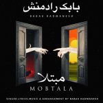 کاور آهنگ مبتلا از بابک رادمنش