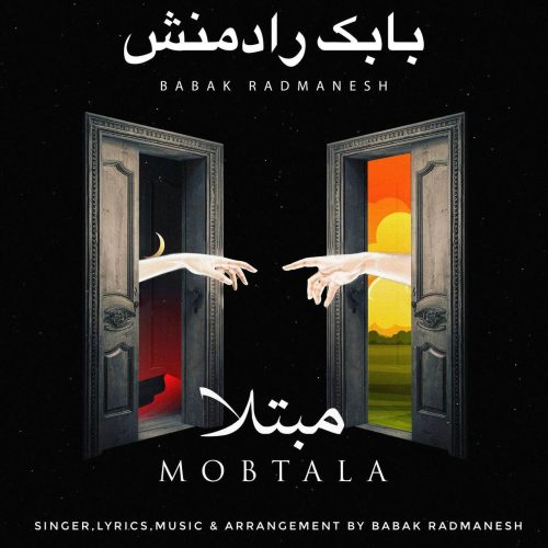 آهنگ جدید  با کیفیت بالا