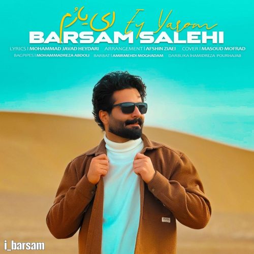 برسام صالحی - ای یاروم