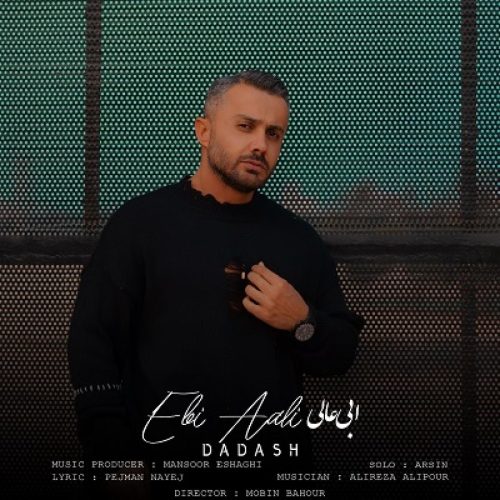 ابی عالی - داداش
