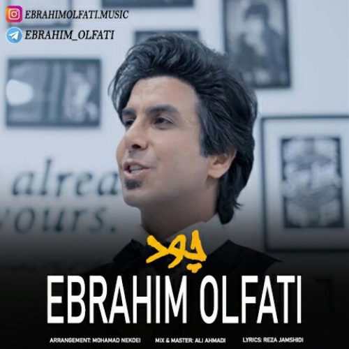 ابراهیم الفتی - چود