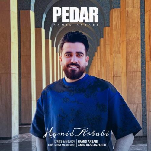 حمید اربابی - پدر