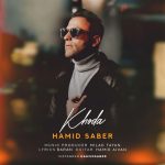 کاور آهنگ خدا  از حمید صابر