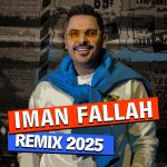 کاور آهنگ ریمیکس 2025 از ایمان فلاح