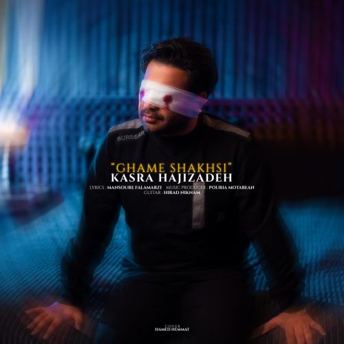 کسری حاجی زاده - غم شخصی