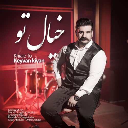 کیوان کیان - خیال تو