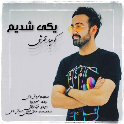 کوهیار تفرشی - یکی شدیم