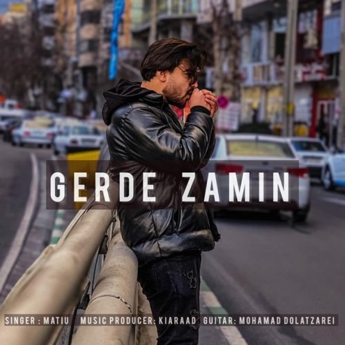متیو - گرده زمین