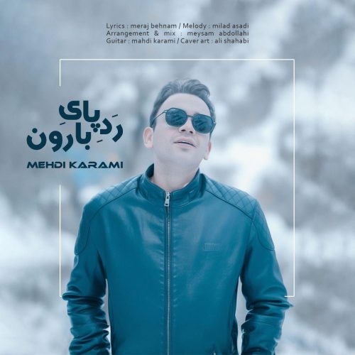 مهدی کرمی - رد پای بارون