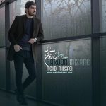 کاور آهنگ بارون میزنه از مهدی میرزایی