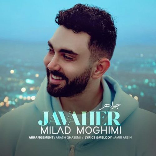 میلاد مقیمی - جواهر