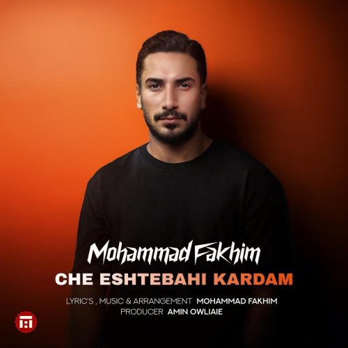 محمد فخیم - چه اشتباهی کردم