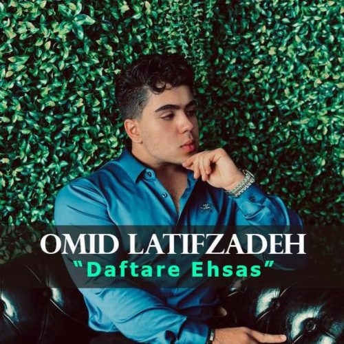 امید لطیف زاده - دفتر احساس