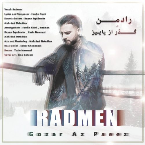 رادمن - گذر از پاییز