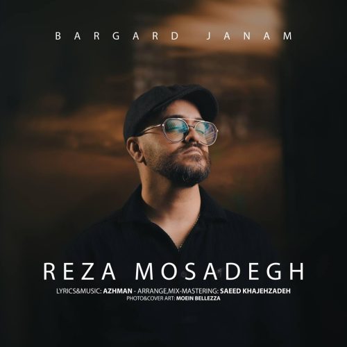 رضا مصدق - برگرد جانم