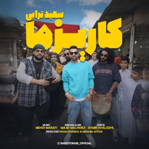 سعید ترابی - کاریزما