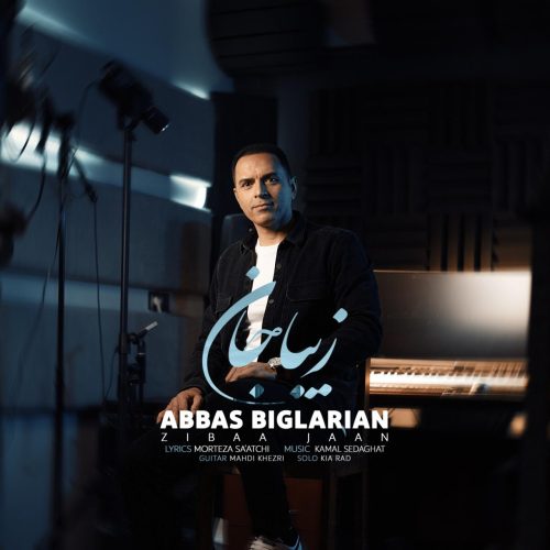 عباس بیگلریان - زیبا جان