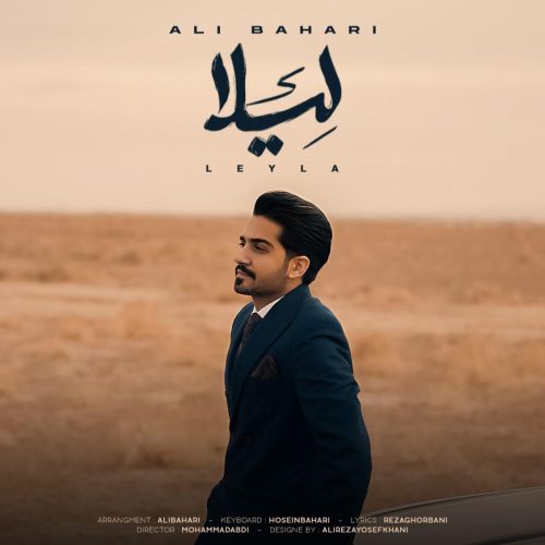 علی بهاری - لیلا