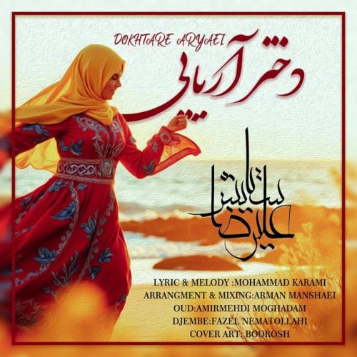 علیرضا ستایش - دختر آریایی