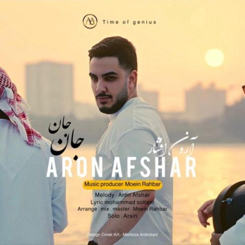 آهنگ جدید  با کیفیت بالا