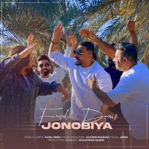 فاضل دریس - جنوبیا
