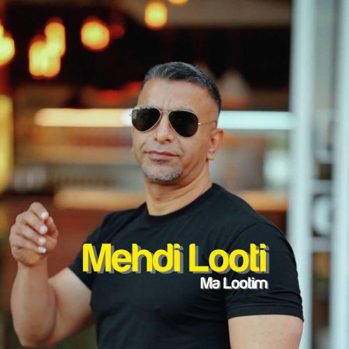 مهدی لوتی - ما لوتیم