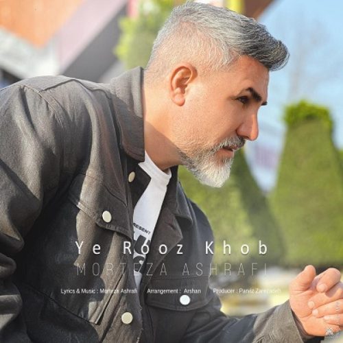 مرتضی اشرفی - یه روز خوب