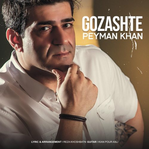 پیمان خان - گذشته