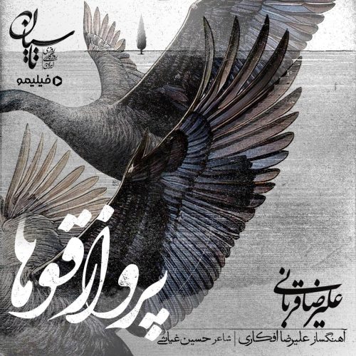 آهنگ جدید  با کیفیت بالا