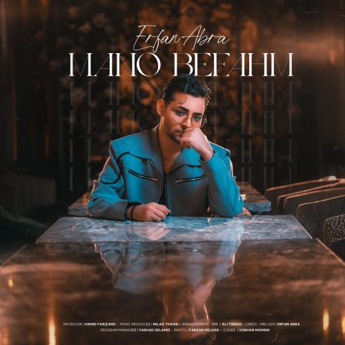 عرفان ابرا - منو بفهم