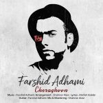 کاور آهنگ چراغون از فرشید ادهمی