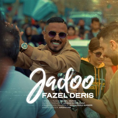 فاضل دریس - جادو
